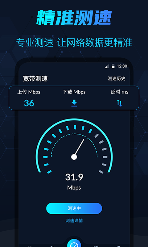 狗急加速器-稳定流畅的网络加速体验 测速数据